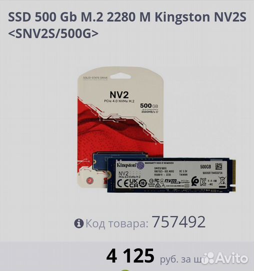 Жесткий диск SSD m2 500gb