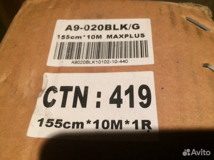 Плёнка 1 рулон виниловая MaxPlus карбон 3D чёрная