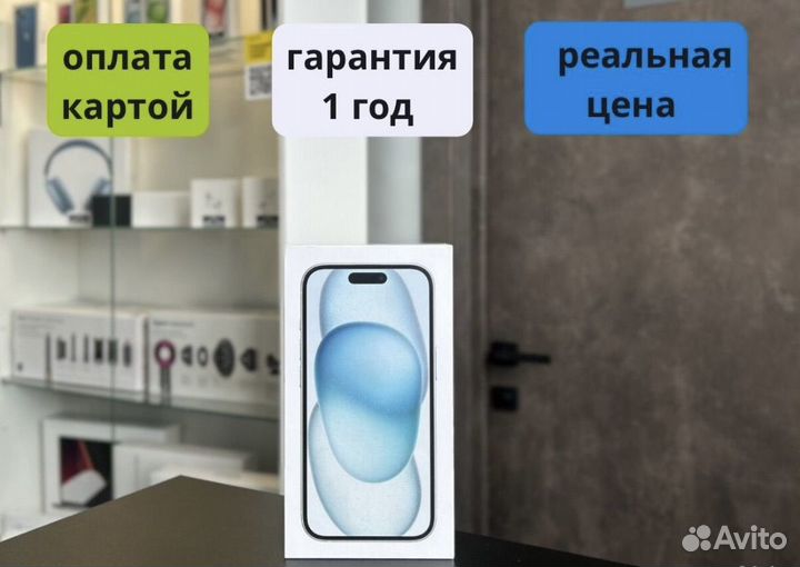 iPhone 15, 256 ГБ