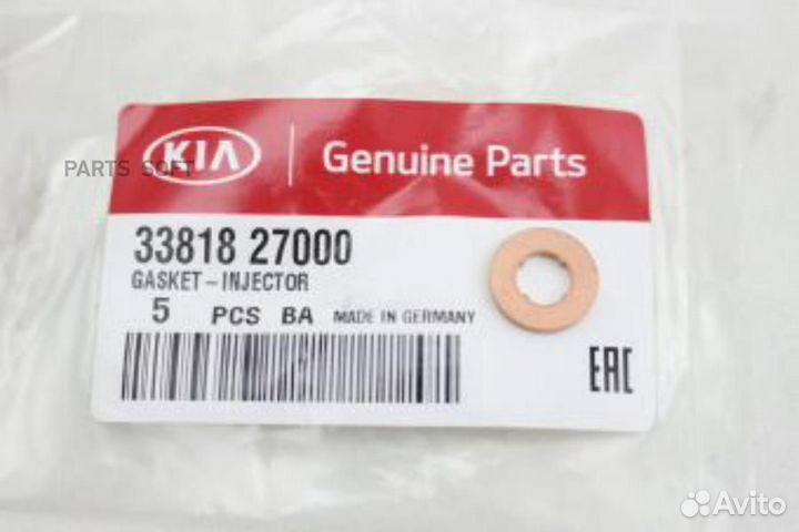 Hyundai-KIA 3381827000 Уплотнительное кольцо топливной форсунки