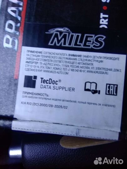 Колодки ручника новые