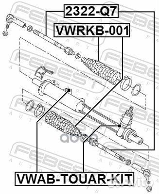 2322-Q7 тяга рулевая Audi Q7 07-15 2322Q7 Febest