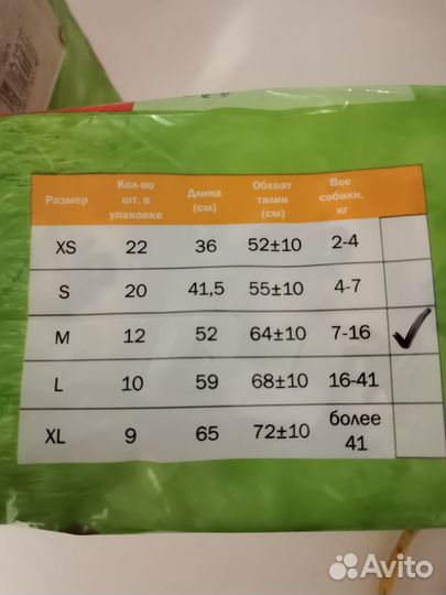 Подгузники для собак
