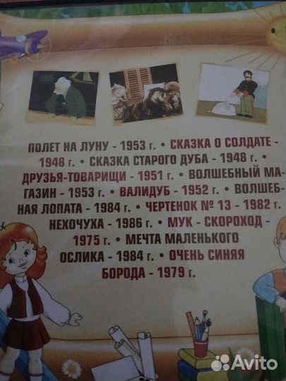 Dvd диски мультфильмы