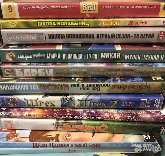 Dvd диски мультфильмы