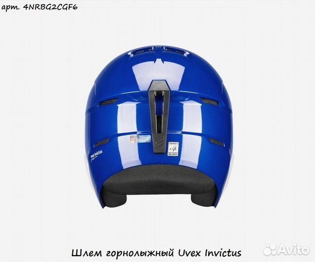 Шлем горнолыжный Uvex Invictus