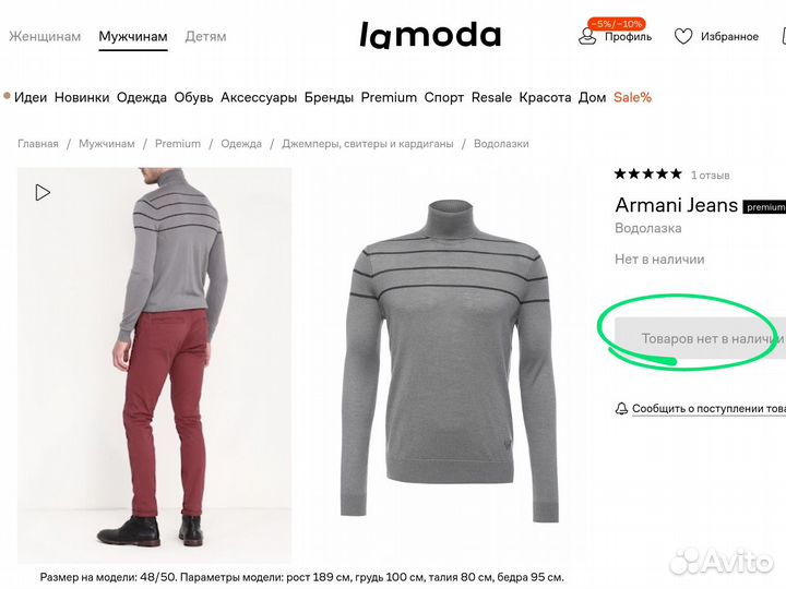 Мужская водолазка Armani Jeans, размер S (серая)