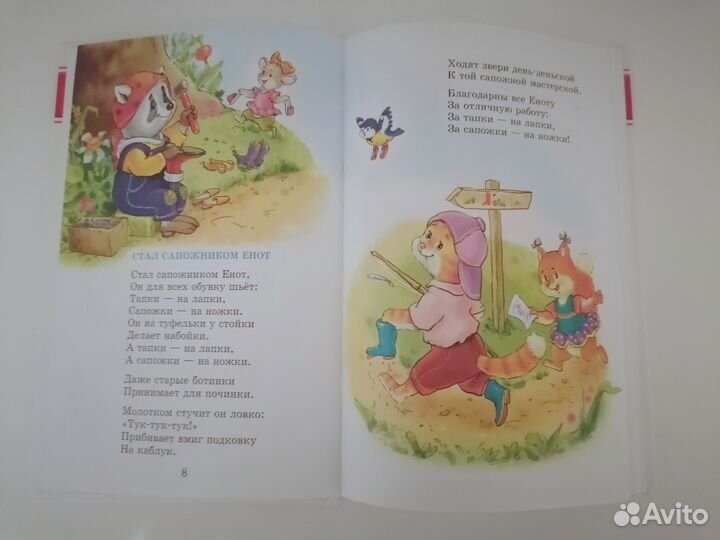 Детские книги — стихи и песенки