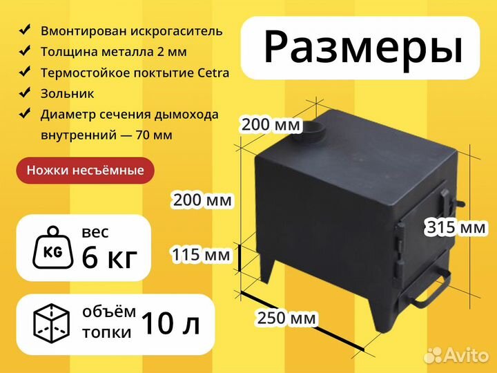 Мини печь на дровах для палатки