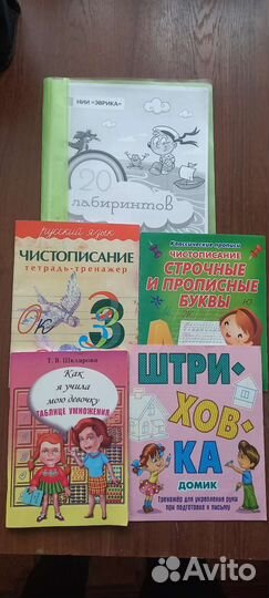 Детские книги и пособия