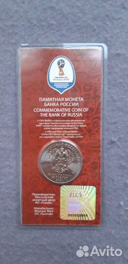 25 рублей футбол красный
