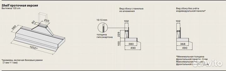 Вытяжка falmec shelf Customizable 120 nero (ckmn20.E3P2#zzzn400F)