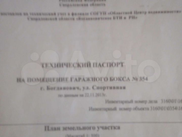 Гараж, 23 м²