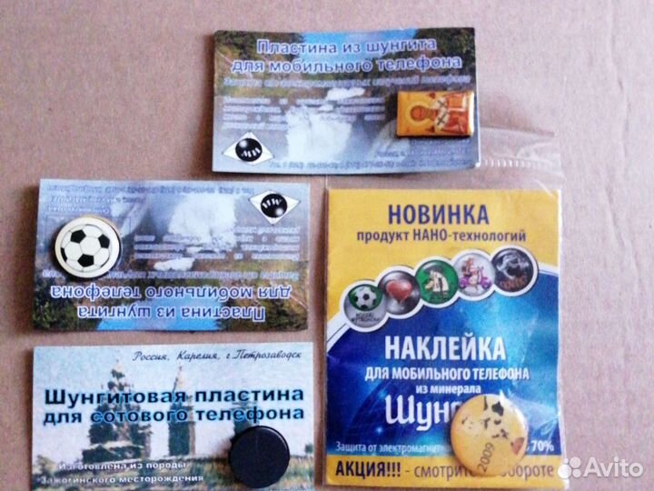 Шунгитовая пластинка на телефон