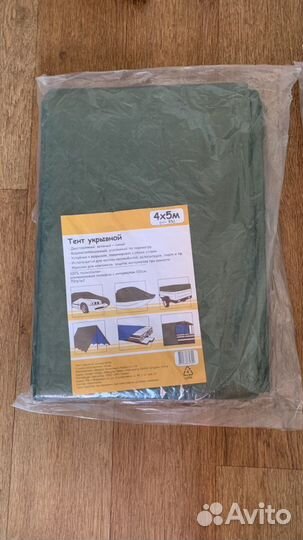 Тент укрывной, размер 2*3, 4*5 m