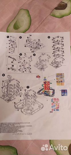 Игровая дорога