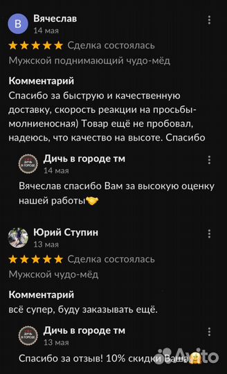 Потенция на высоте с золотым чудо-мёдом