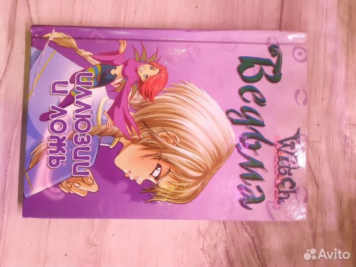 Чародейки комиксы