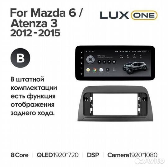 Teyes LUX ONE 6/128 Mazda 6 GJ (2012-2015) Тип-В