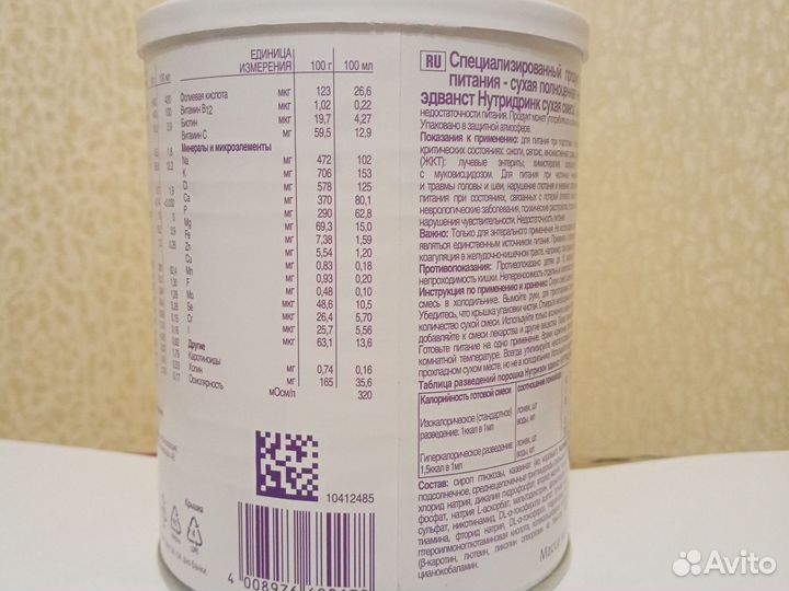 Нутризон Эванс Нуридринк (Nutridrink)
