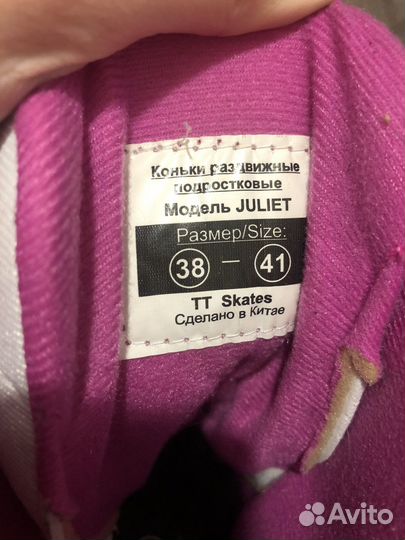 Коньки