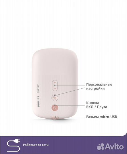 Молокоотсос avent электрический