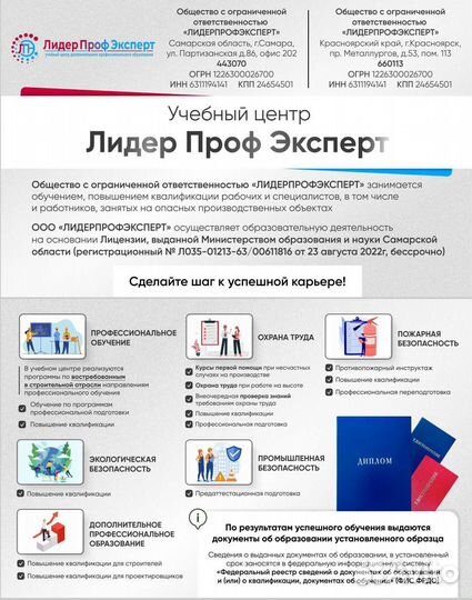 Корочки удостоверения переподготовка