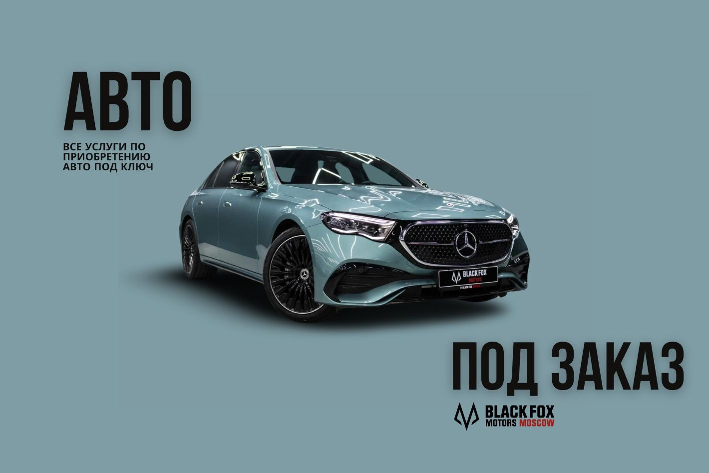 Black Fox Motors. Профиль пользователя на Авито