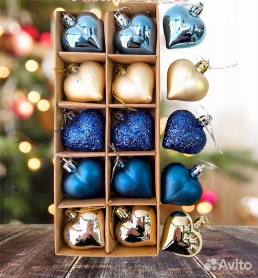 Набор ёлочных игрушек