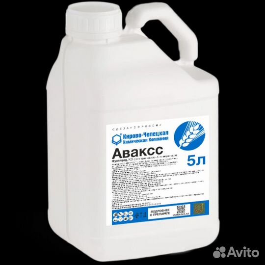 Аваксс фунгицид