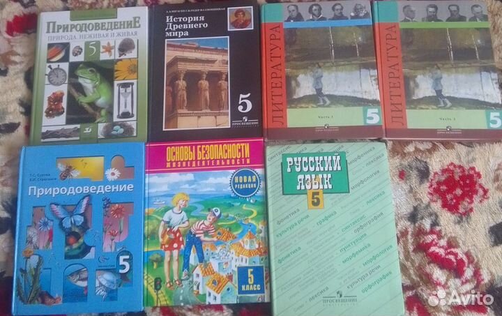 Учебники 5 класс