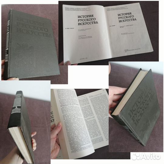 История русского искусства. Что такое искусство