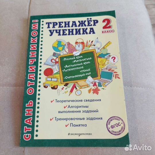 Учебники,кимы,книги для млад школьников,впр