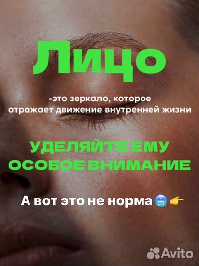 Чистка Лица+ пилинг в Орле