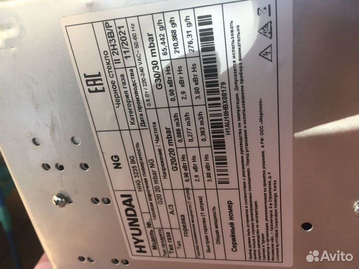 Газовая варочная поверхность 2 комфорки