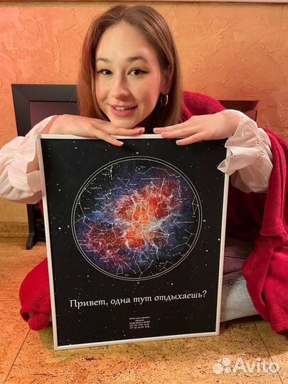 Звездное небо в ваш день