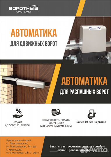 Ворота распашные автоматические уличные