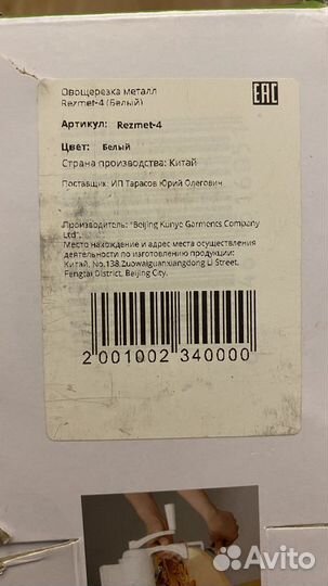 Овощерезка / измельчитель / тёрка