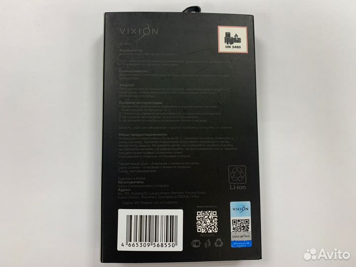 Аккумулятор для Samsung S8 EB-BG950ABE