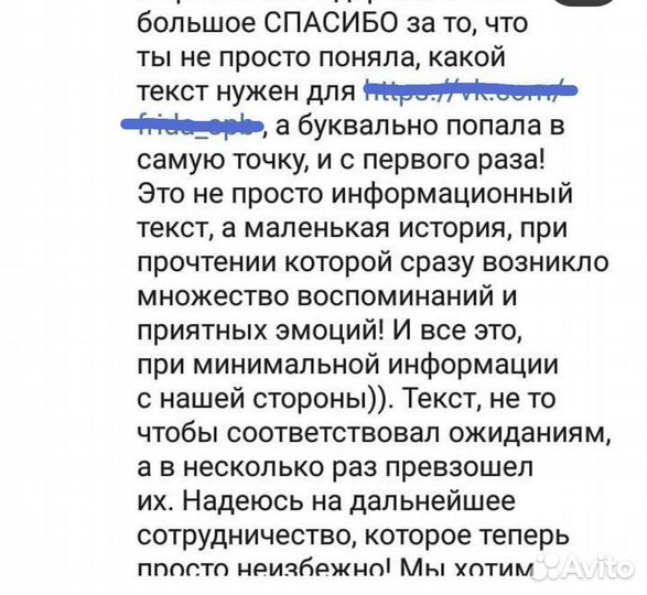 Копирайтер тексты на заказ