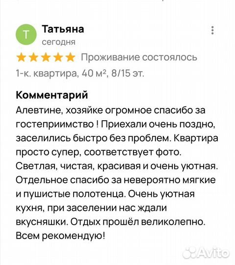 Доверительное управление недвижимостью