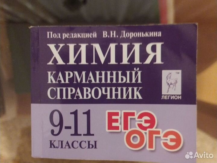 Шпаргалки ЕГЭ