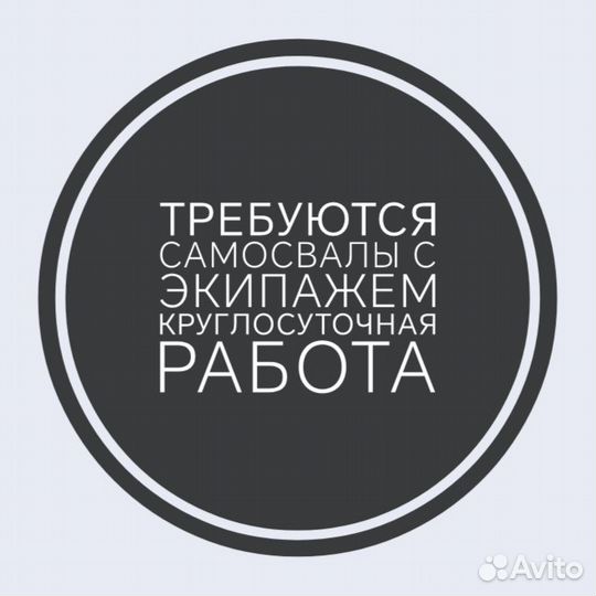 Круглосуточная работа для самосвалов до 2027 года