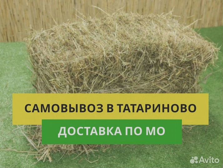 Солома в мешках и тюках