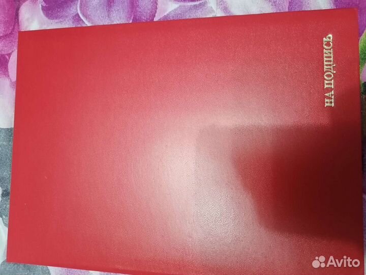 Папка поздравительная