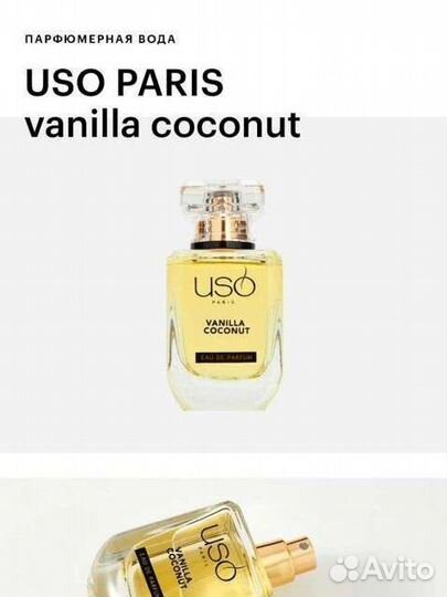 Духи vanilla coconut Оригинал