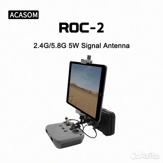 Усилитель сигнала Acasom ROC-2 5W 2,4G/5,8G