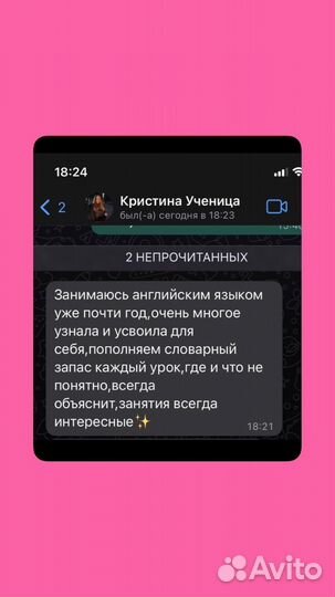 Репетитор по английскому языку онлайн