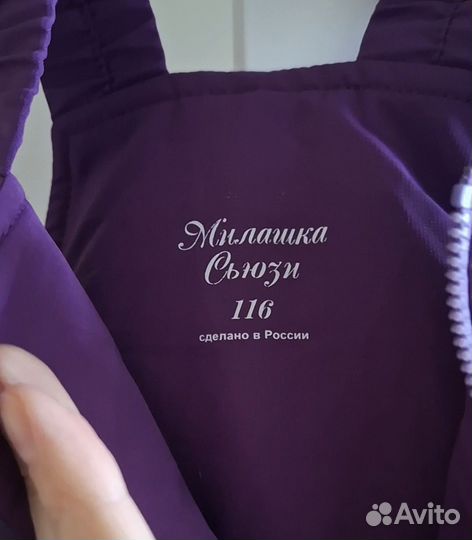 Комбинезон демисезонный