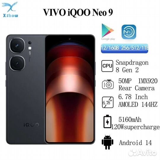 vivo iQOO Neo9, 12/256 ГБ